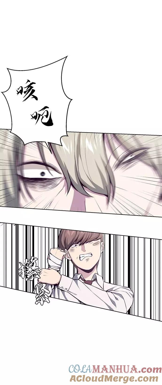 死神少年 - [第37话] 躲猫猫 - 第37张图