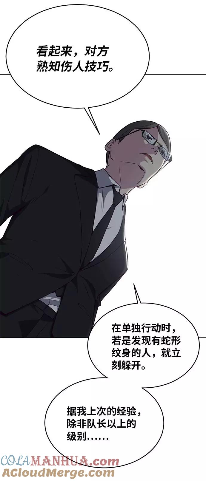 死神少年 - [第37话] 躲猫猫 - 第55张图