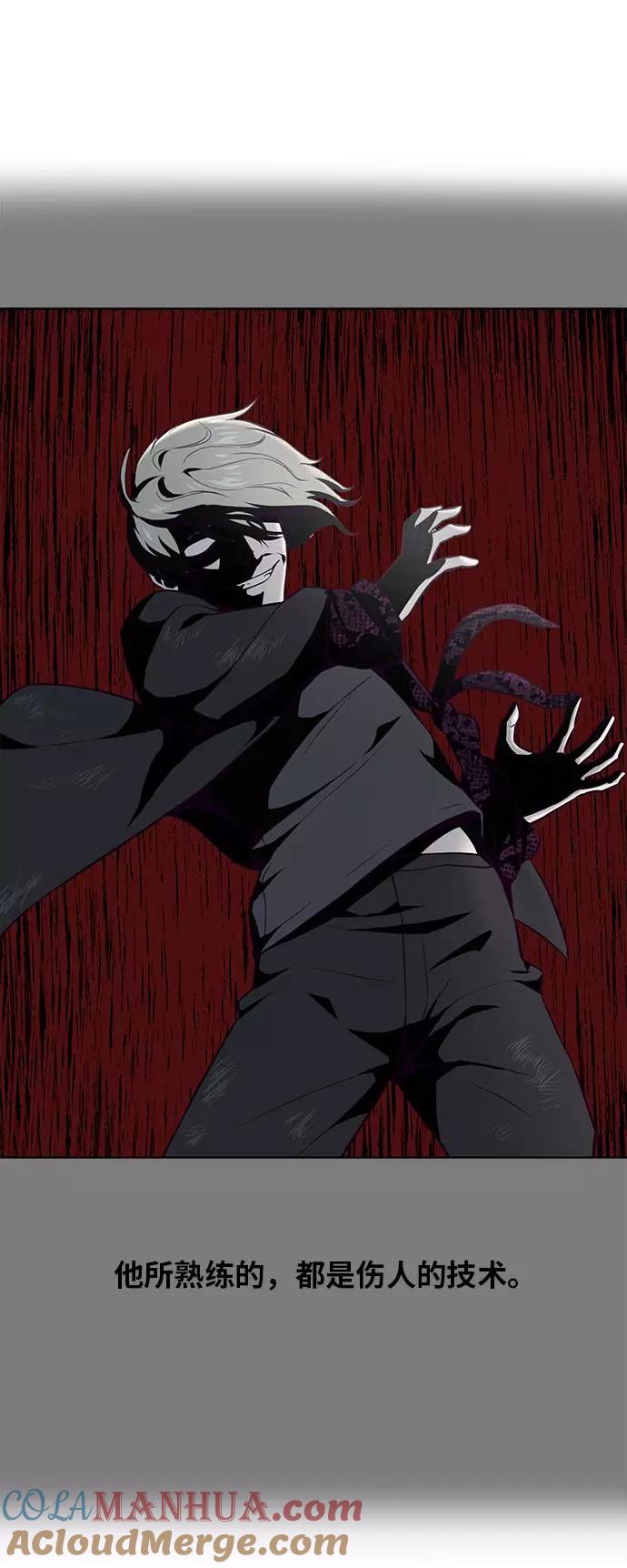 死神少年 - [第37话] 躲猫猫 - 第49张图