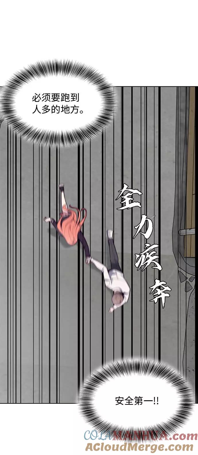 死神少年 - [第37话] 躲猫猫 - 第19张图