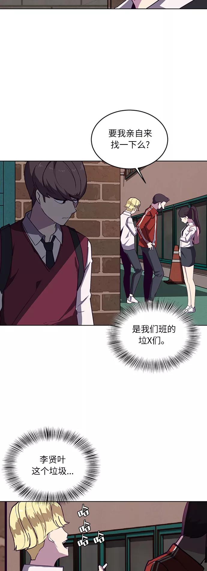 死神少年 - [第2话] 发光的紫水晶（1） - 第60张图