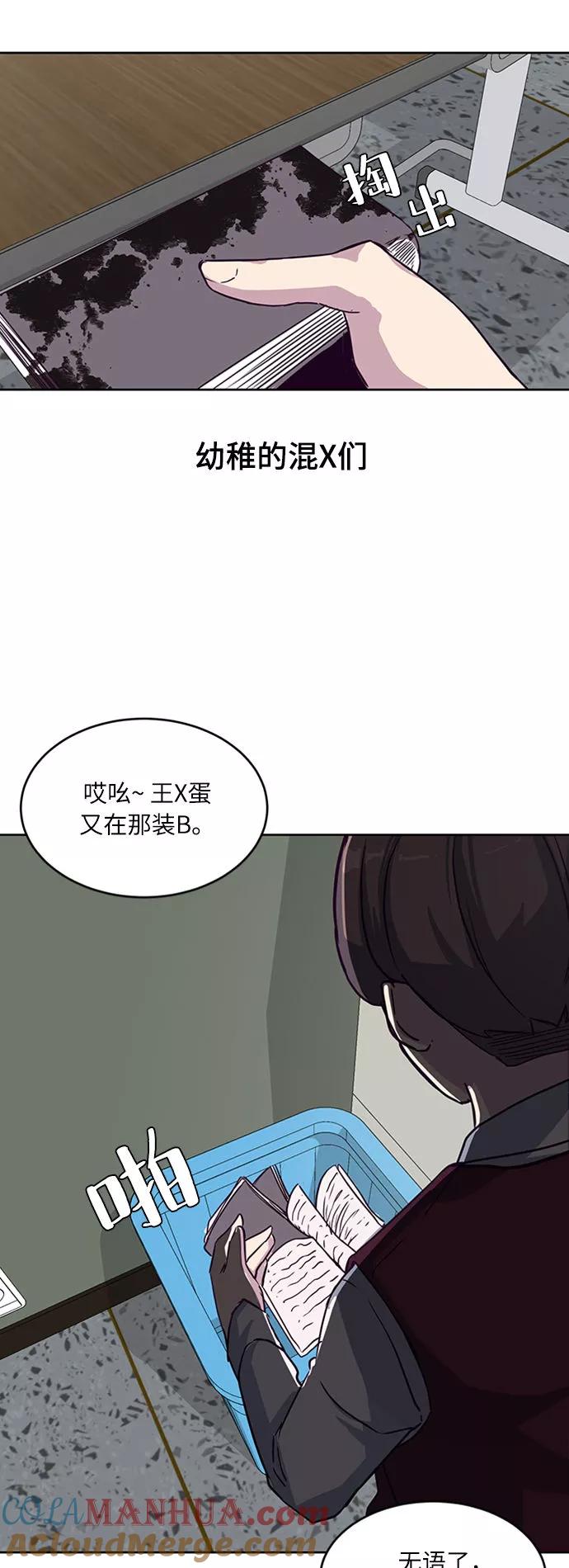 死神少年 - [第2话] 发光的紫水晶（1） - 第28张图