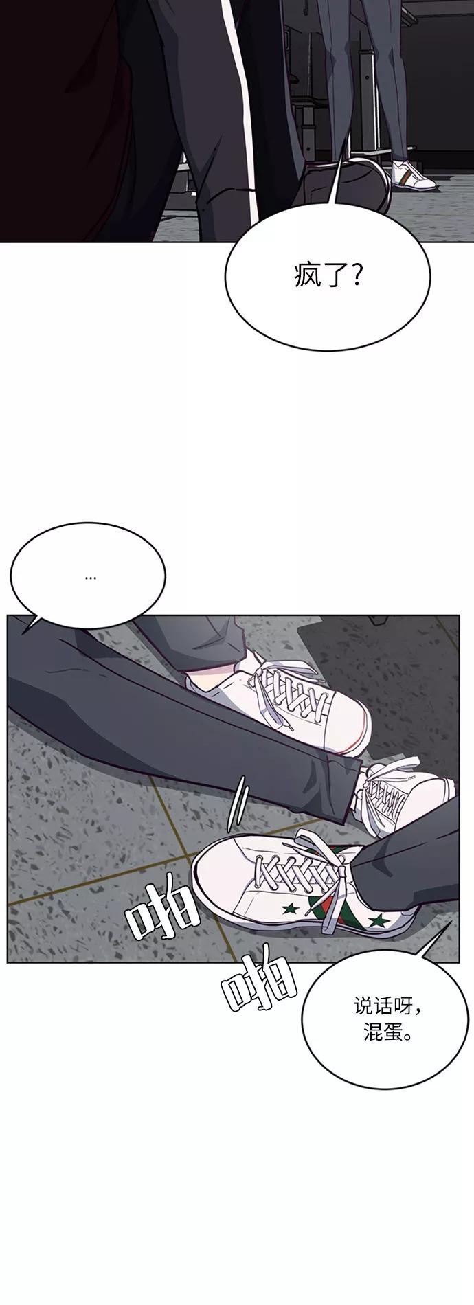 死神少年 - [第2话] 发光的紫水晶（1） - 第41张图