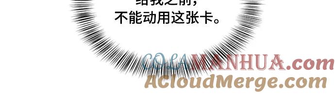 死神少年 - [第2话] 发光的紫水晶（1） - 第58张图