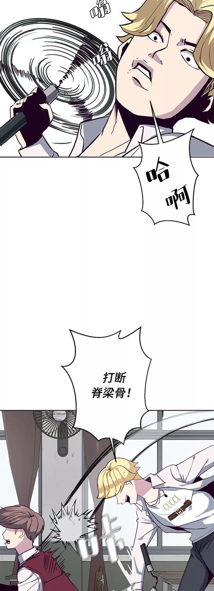 死神少年 - [第2话] 发光的紫水晶（1） - 第32张图