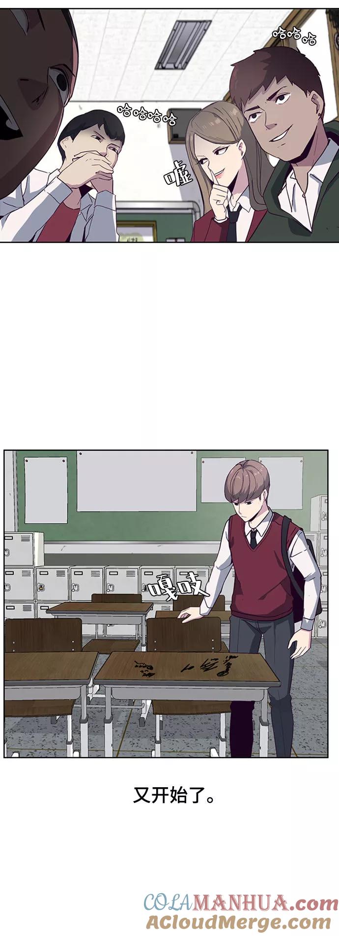 死神少年 - [第2话] 发光的紫水晶（1） - 第25张图