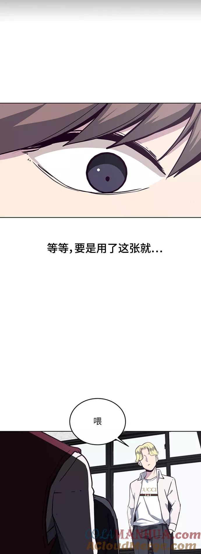 死神少年 - [第2话] 发光的紫水晶（1） - 第40张图