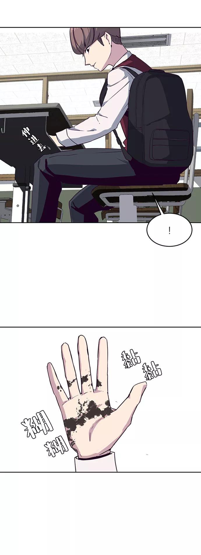 死神少年 - [第2话] 发光的紫水晶（1） - 第26张图