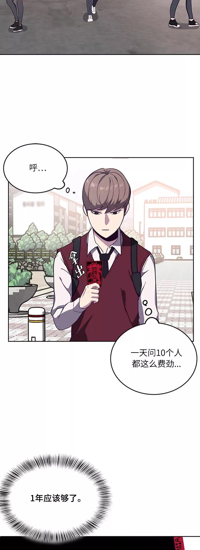 死神少年 - [第2话] 发光的紫水晶（1） - 第54张图