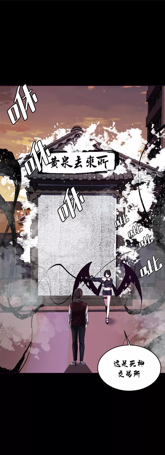 死神少年 - [第2话] 发光的紫水晶（1） - 第8张图