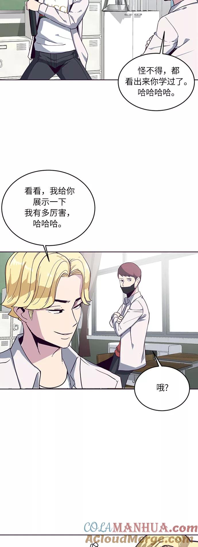 死神少年 - [第2话] 发光的紫水晶（1） - 第31张图