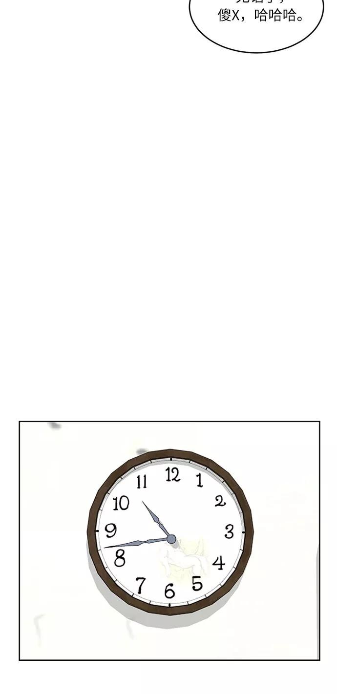 死神少年 - [第2话] 发光的紫水晶（1） - 第29张图