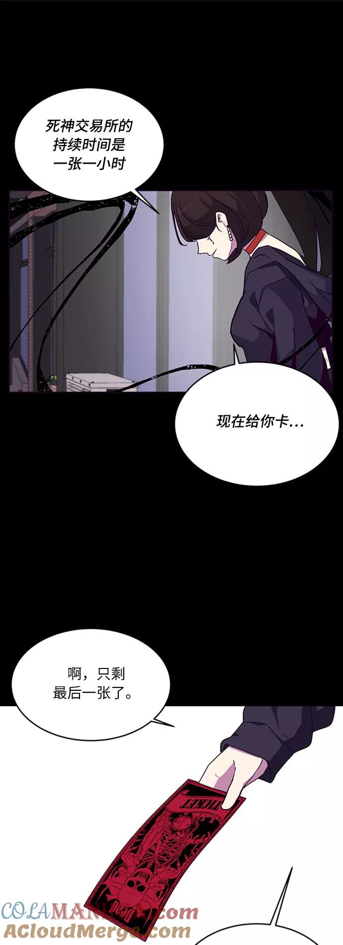 死神少年 - [第2话] 发光的紫水晶（1） - 第13张图