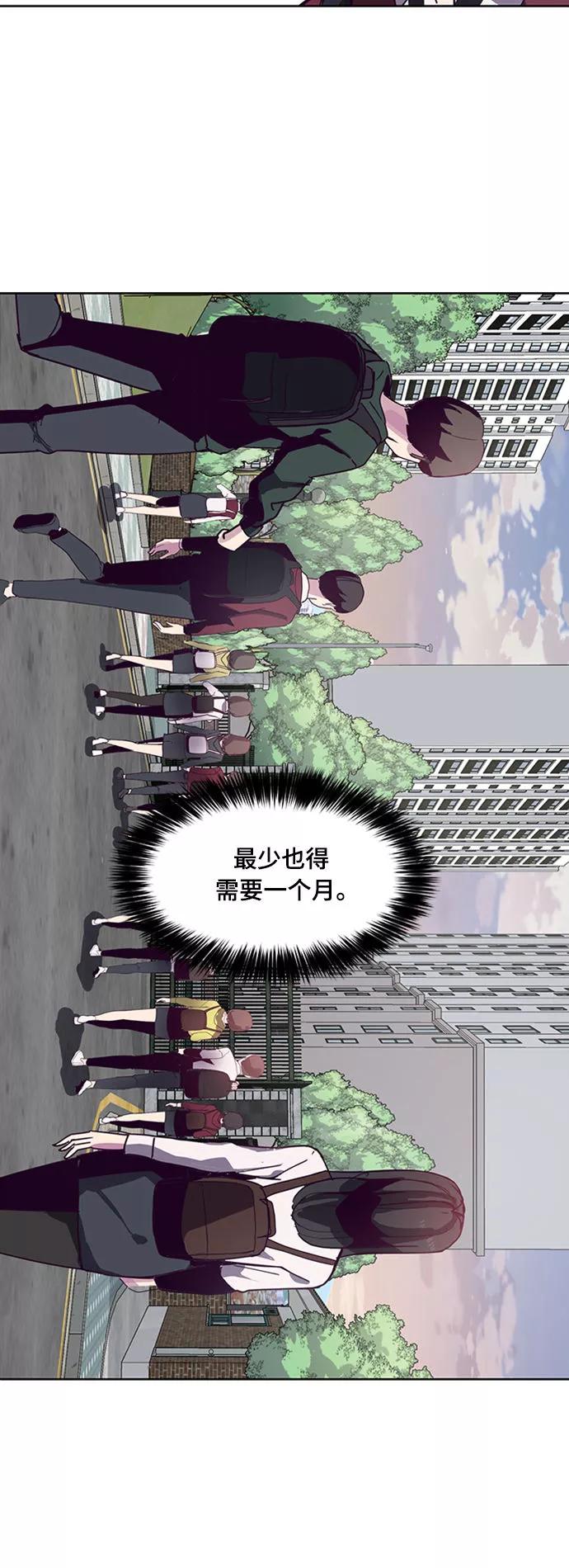 死神少年 - [第2话] 发光的紫水晶（1） - 第56张图