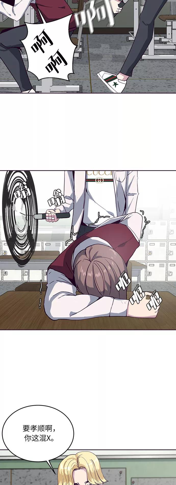 死神少年 - [第2话] 发光的紫水晶（1） - 第33张图