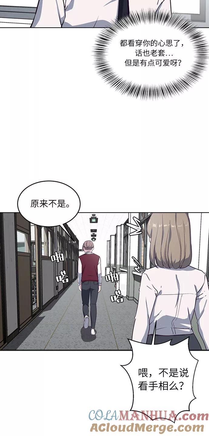 死神少年 - [第2话] 发光的紫水晶（1） - 第52张图