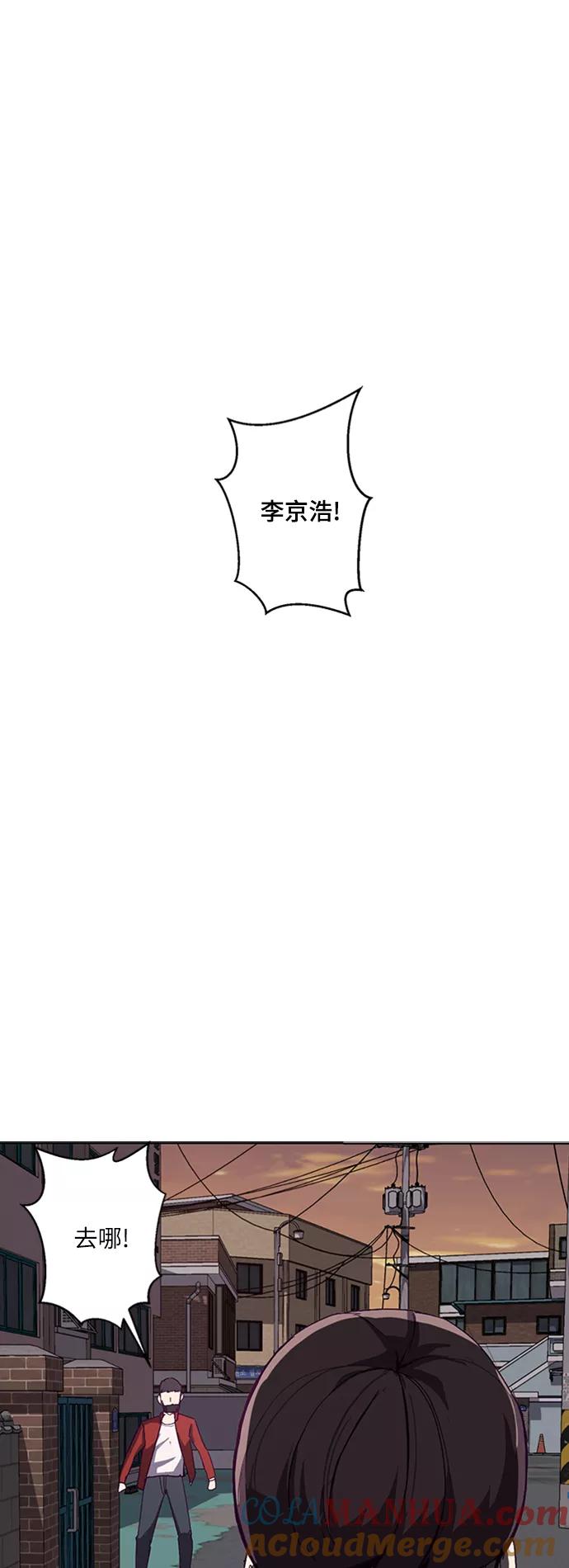 死神少年 - [第2话] 发光的紫水晶（1） - 第64张图