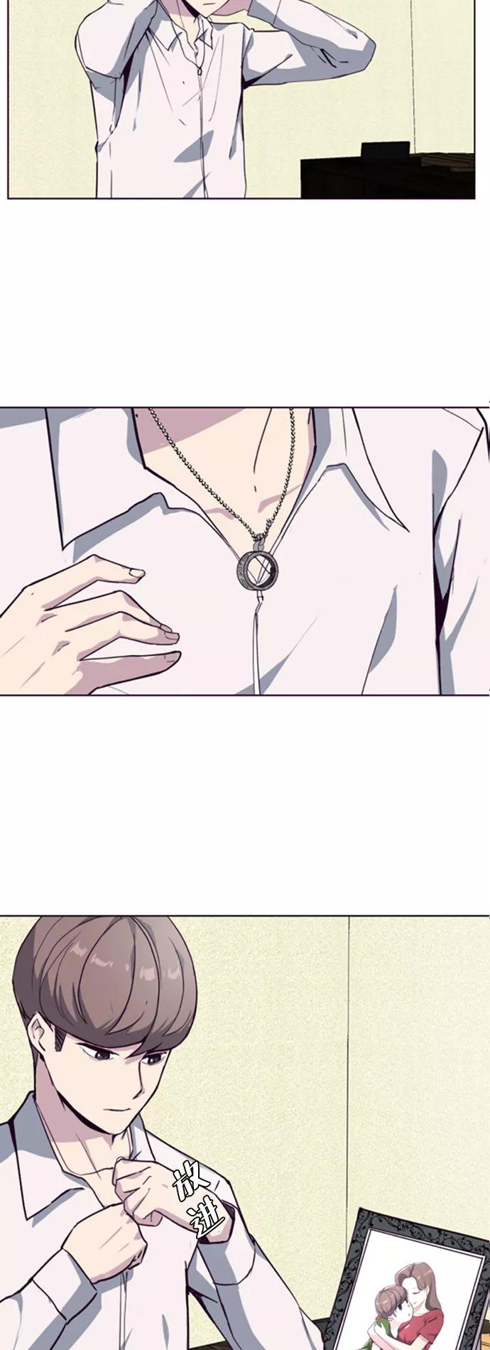 死神少年 - [第2话] 发光的紫水晶（1） - 第20张图