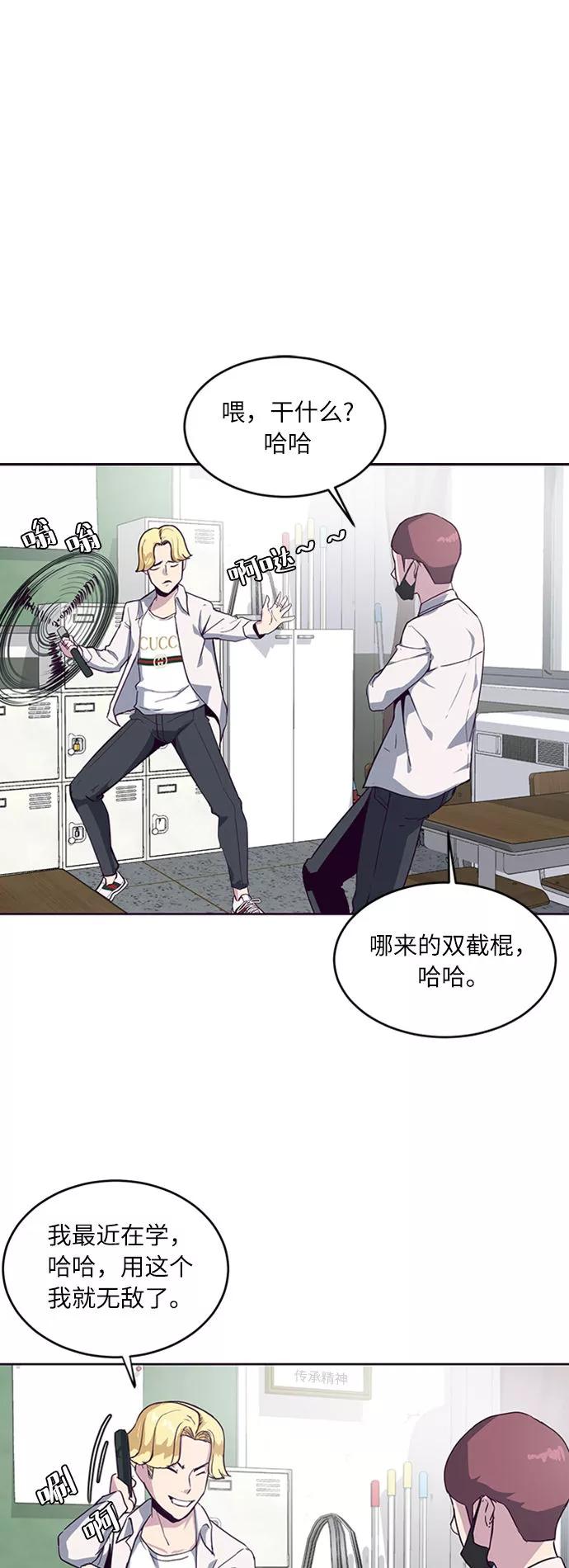 死神少年 - [第2话] 发光的紫水晶（1） - 第30张图