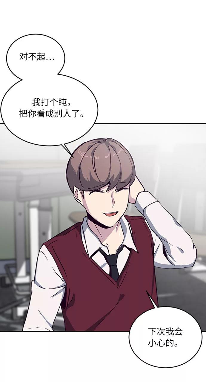 死神少年 - [第2话] 发光的紫水晶（1） - 第42张图