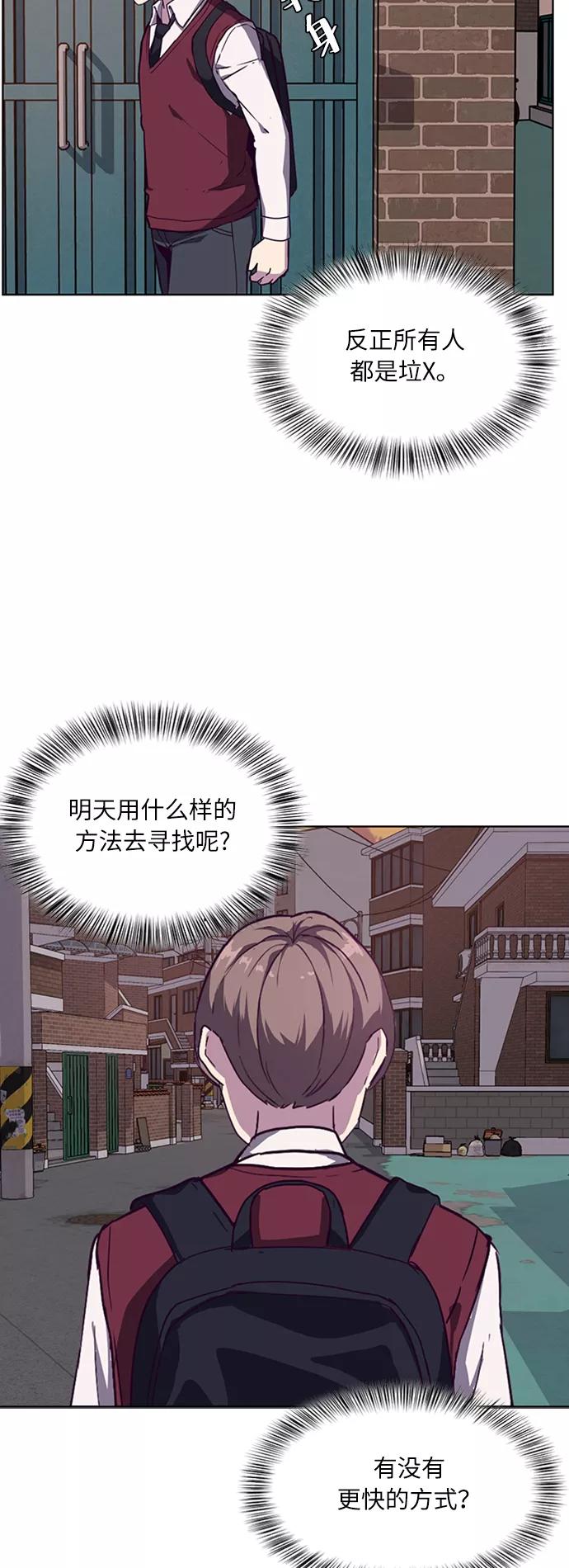 死神少年 - [第2话] 发光的紫水晶（1） - 第62张图