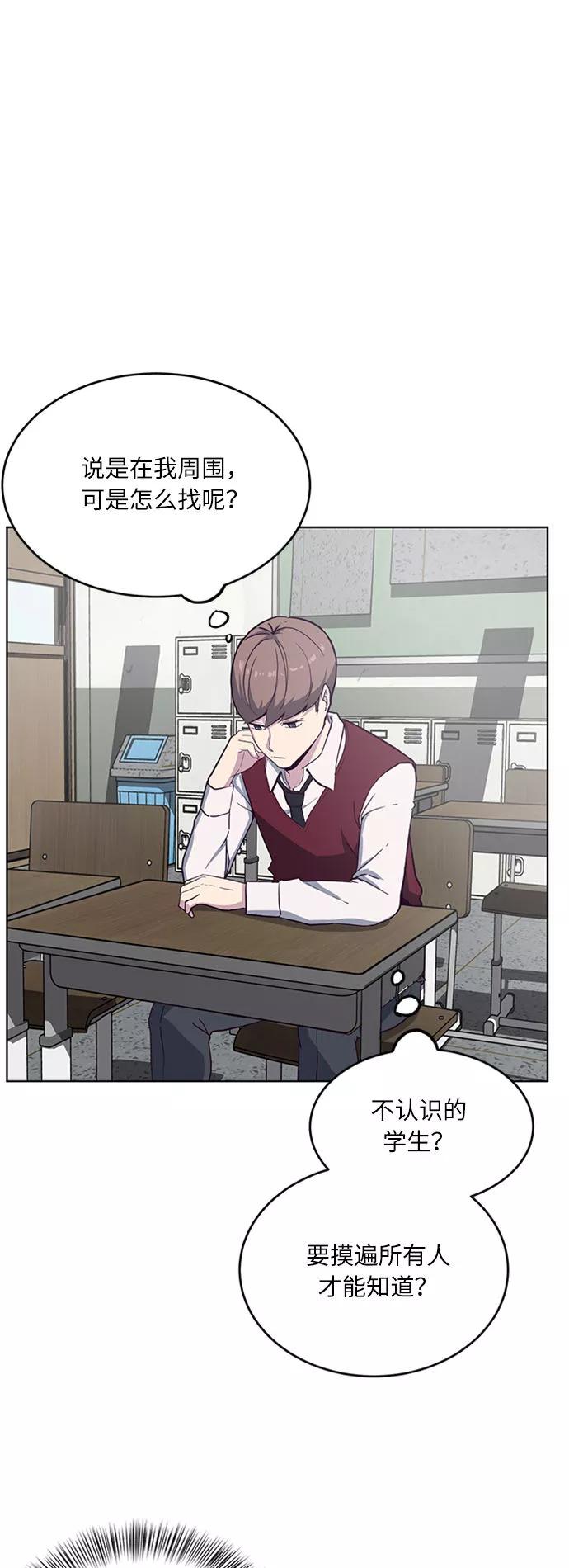 死神少年 - [第2话] 发光的紫水晶（1） - 第45张图