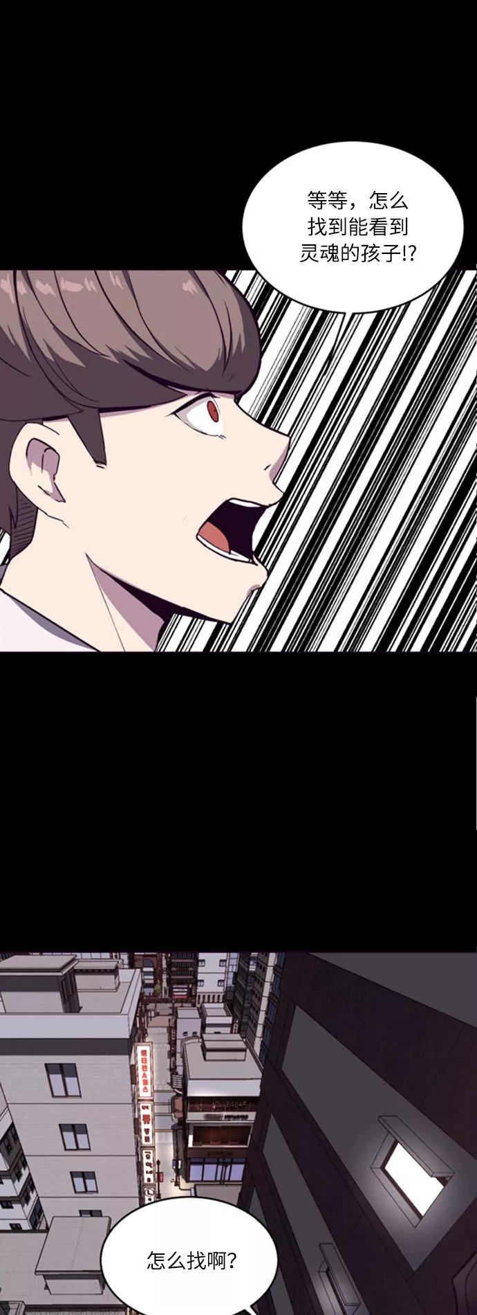 死神少年 - [第2话] 发光的紫水晶（1） - 第18张图