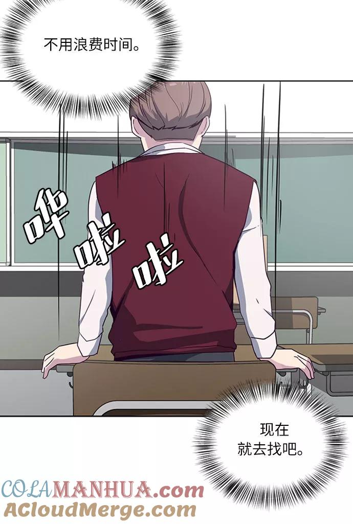 死神少年 - [第2话] 发光的紫水晶（1） - 第46张图