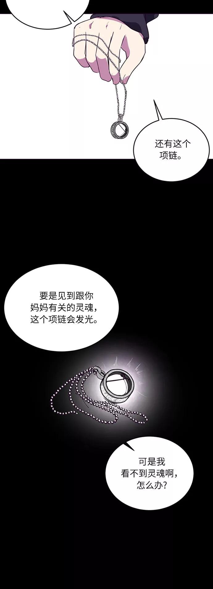 死神少年 - [第2话] 发光的紫水晶（1） - 第15张图