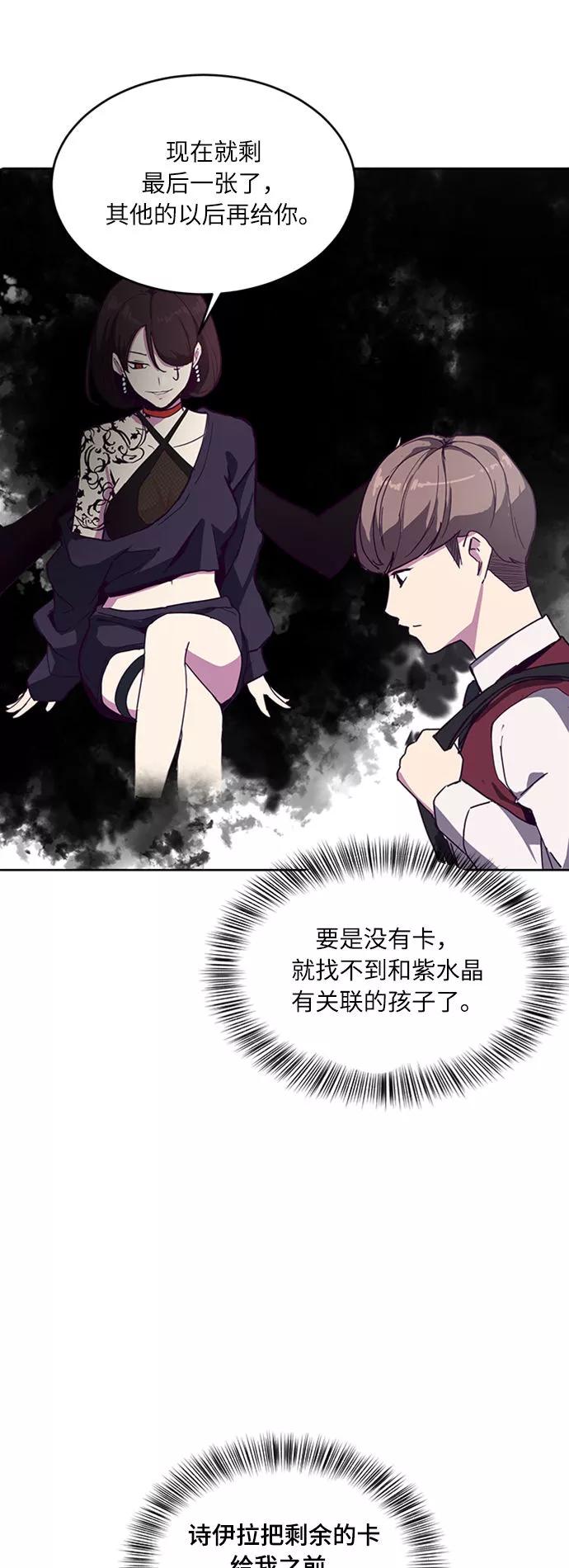 死神少年 - [第2话] 发光的紫水晶（1） - 第57张图