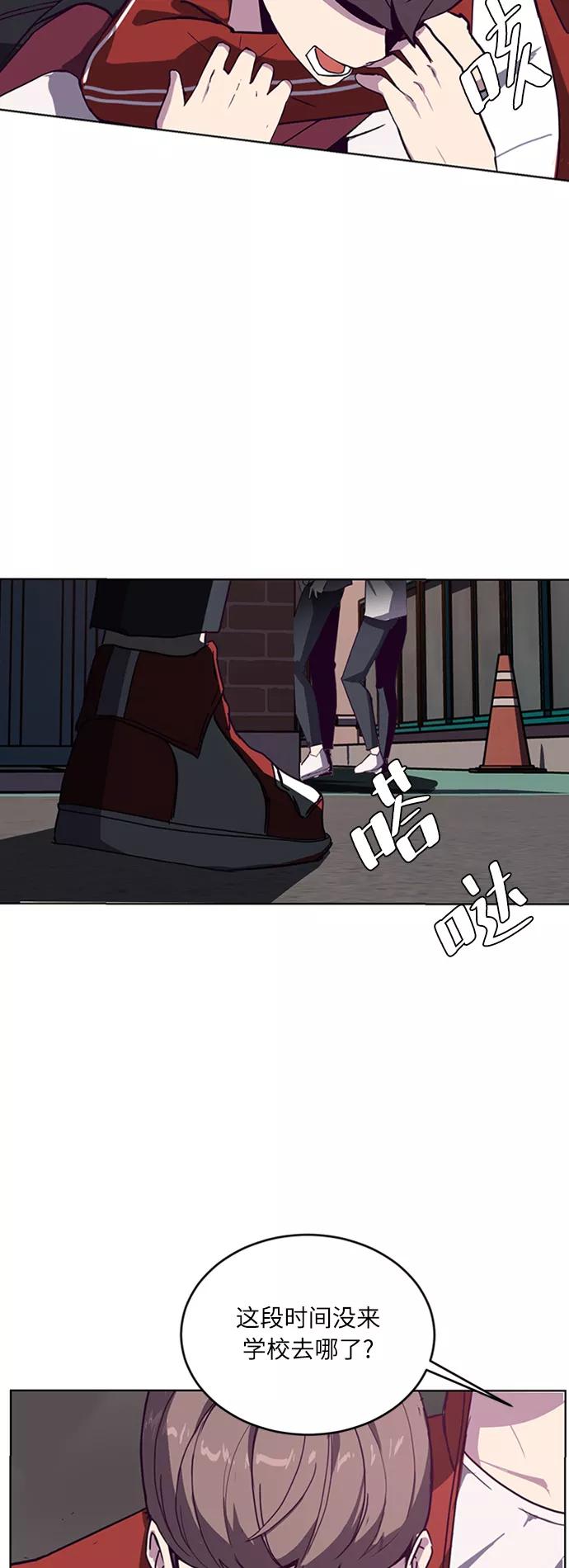 死神少年 - [第2话] 发光的紫水晶（1） - 第66张图