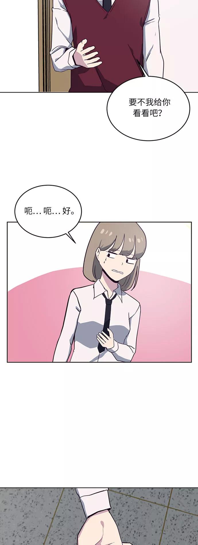 死神少年 - [第2话] 发光的紫水晶（1） - 第50张图