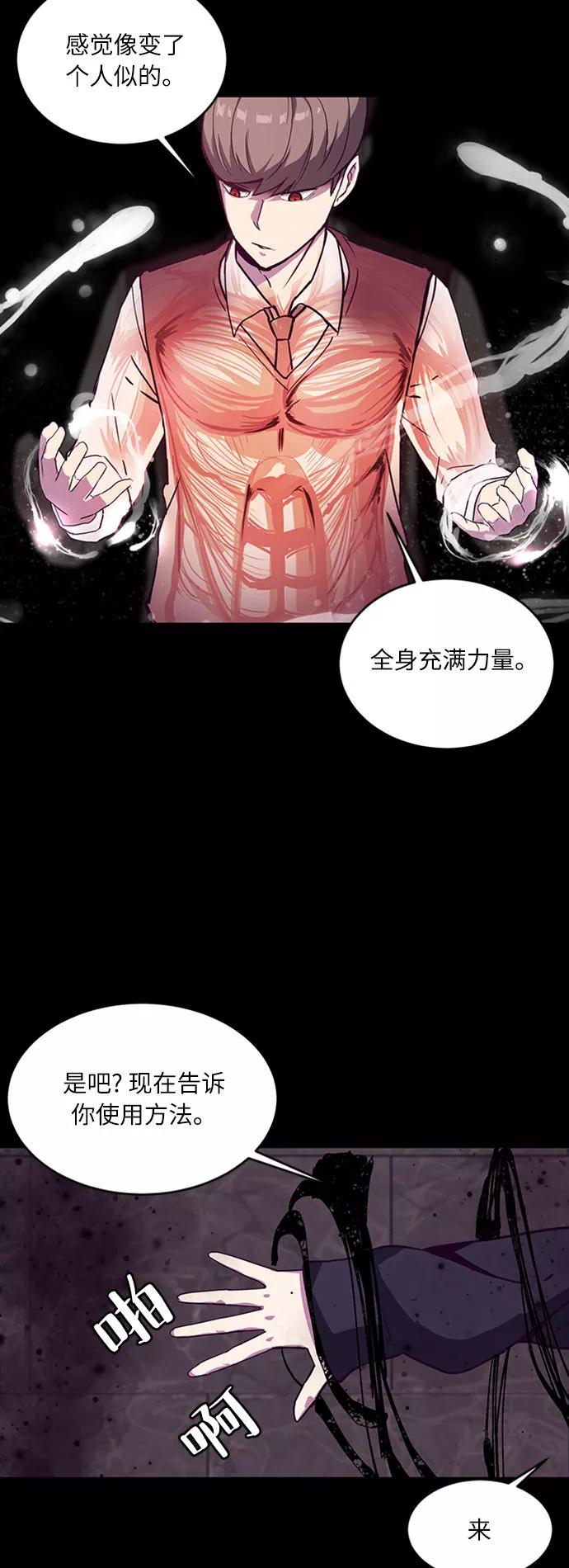 死神少年 - [第2话] 发光的紫水晶（1） - 第6张图