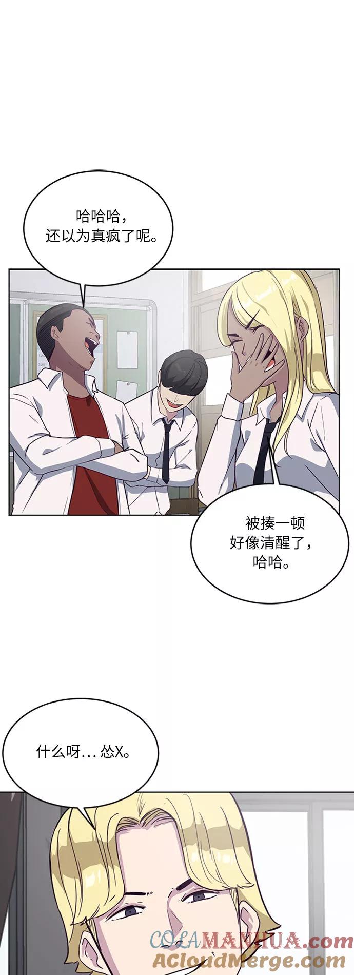 死神少年 - [第2话] 发光的紫水晶（1） - 第43张图