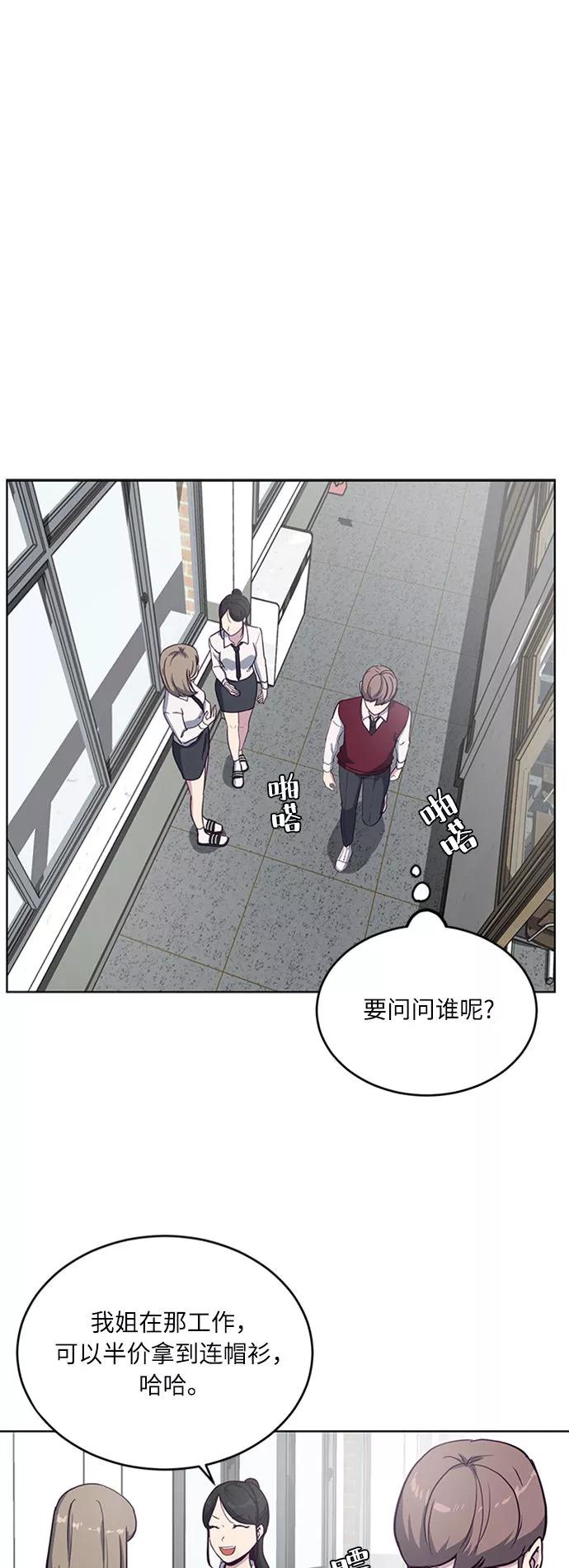 死神少年 - [第2话] 发光的紫水晶（1） - 第47张图