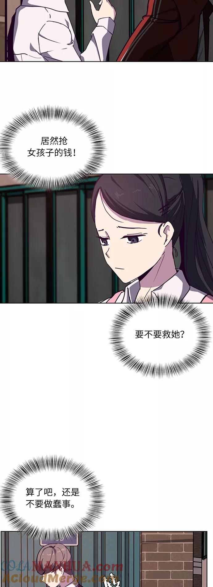 死神少年 - [第2话] 发光的紫水晶（1） - 第61张图