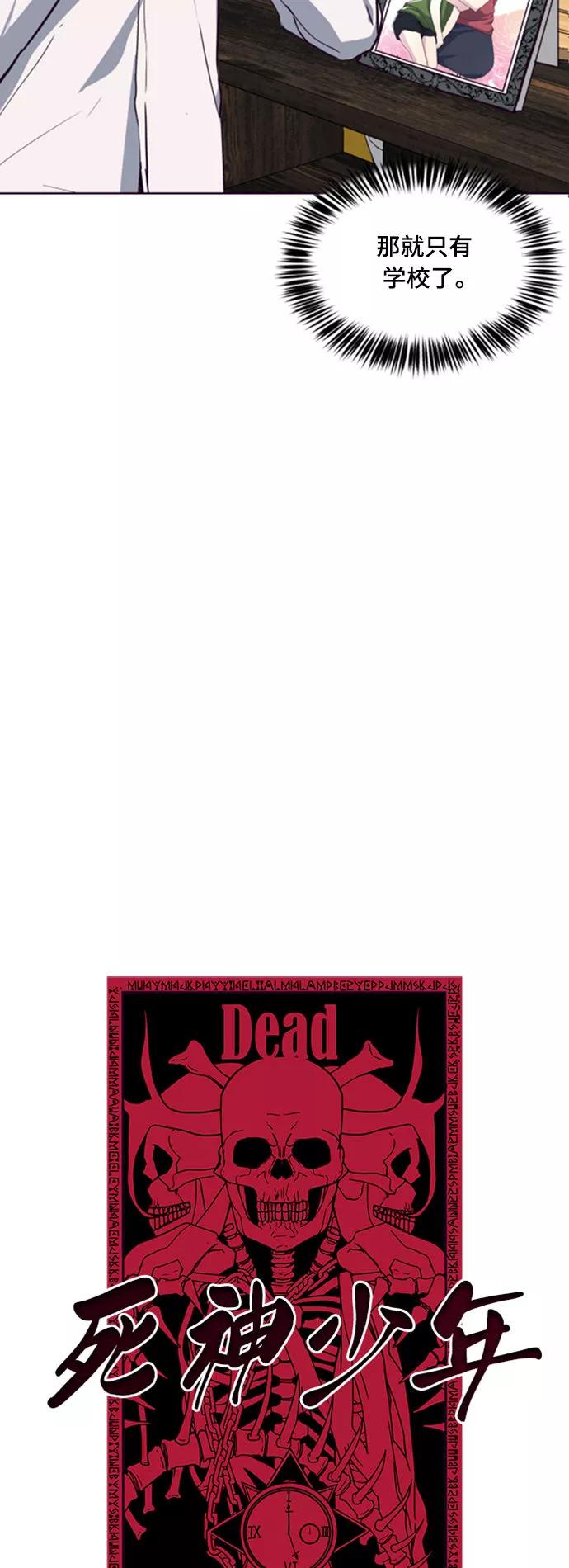 死神少年 - [第2话] 发光的紫水晶（1） - 第21张图