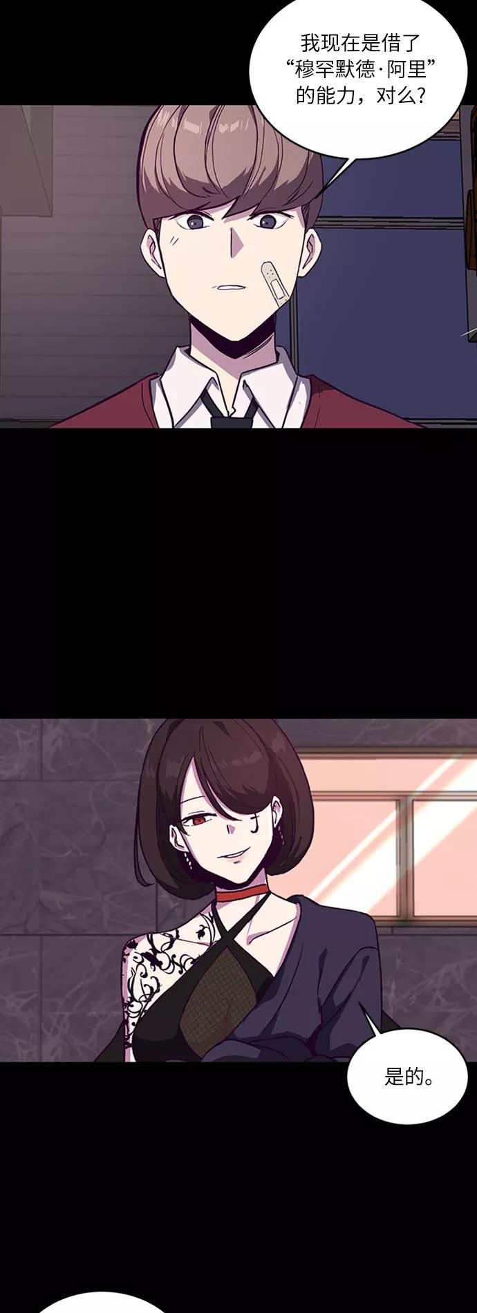 死神少年 - [第2话] 发光的紫水晶（1） - 第5张图