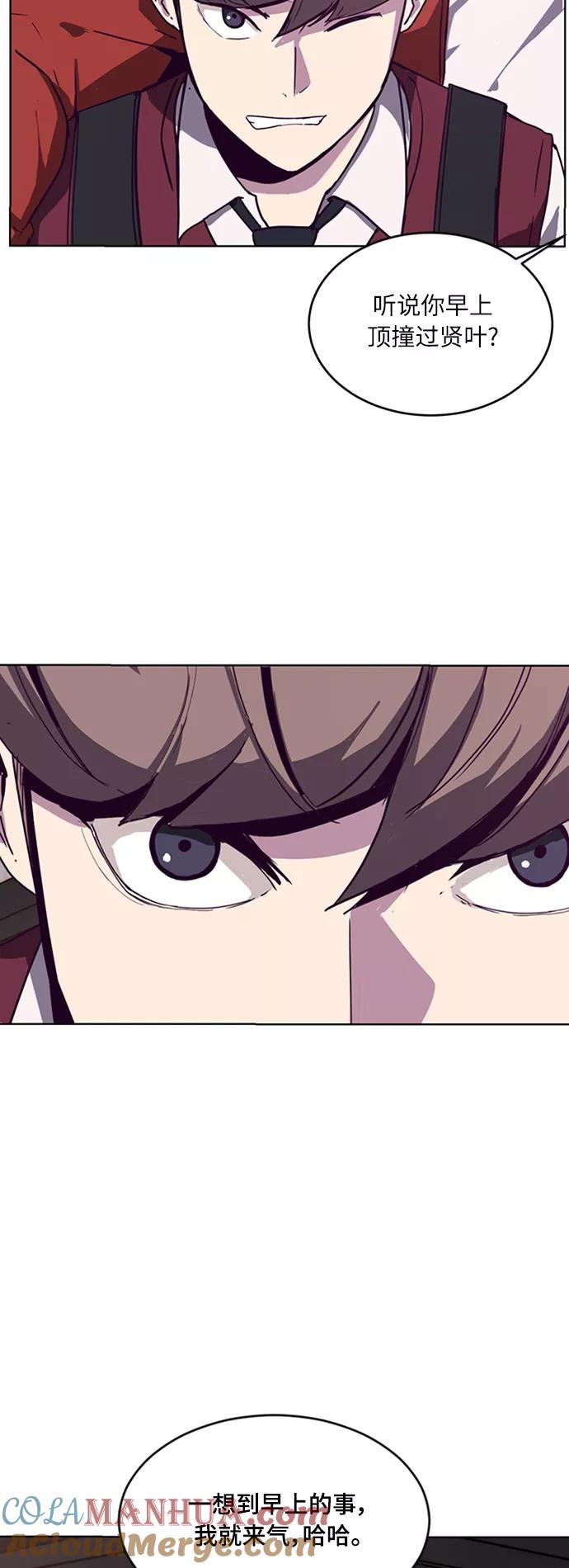 死神少年 - [第2话] 发光的紫水晶（1） - 第67张图