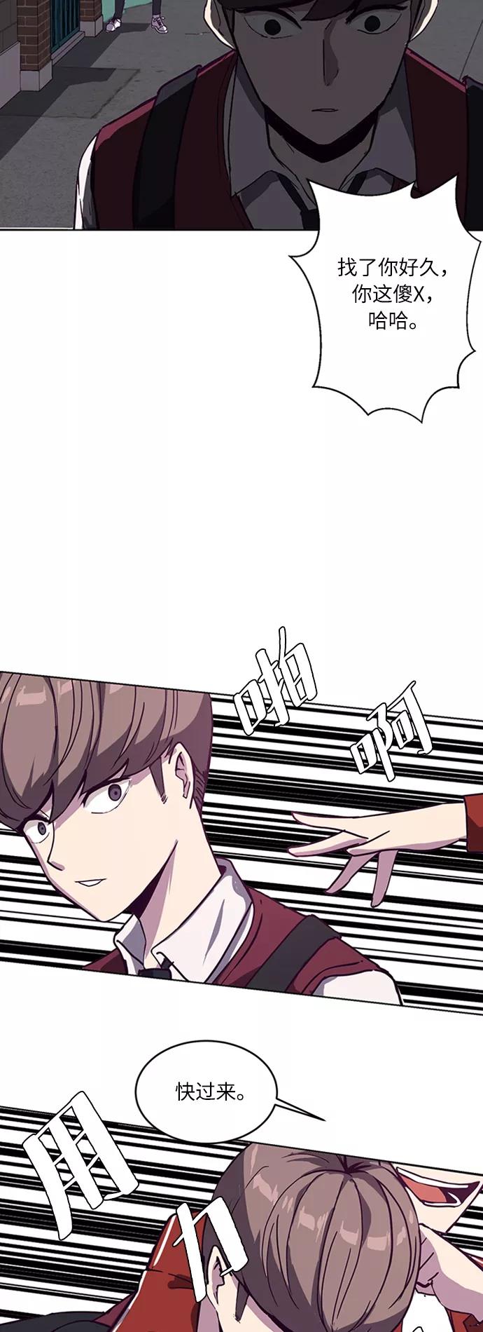 死神少年 - [第2话] 发光的紫水晶（1） - 第65张图