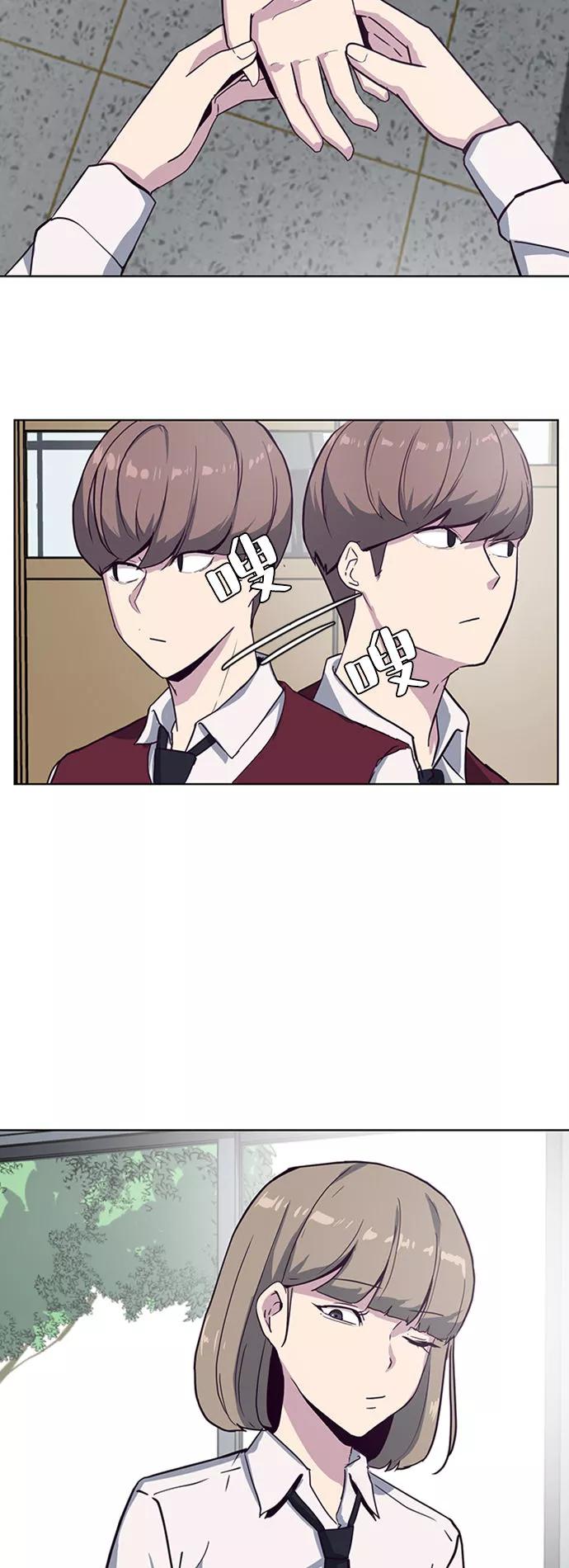 死神少年 - [第2话] 发光的紫水晶（1） - 第51张图