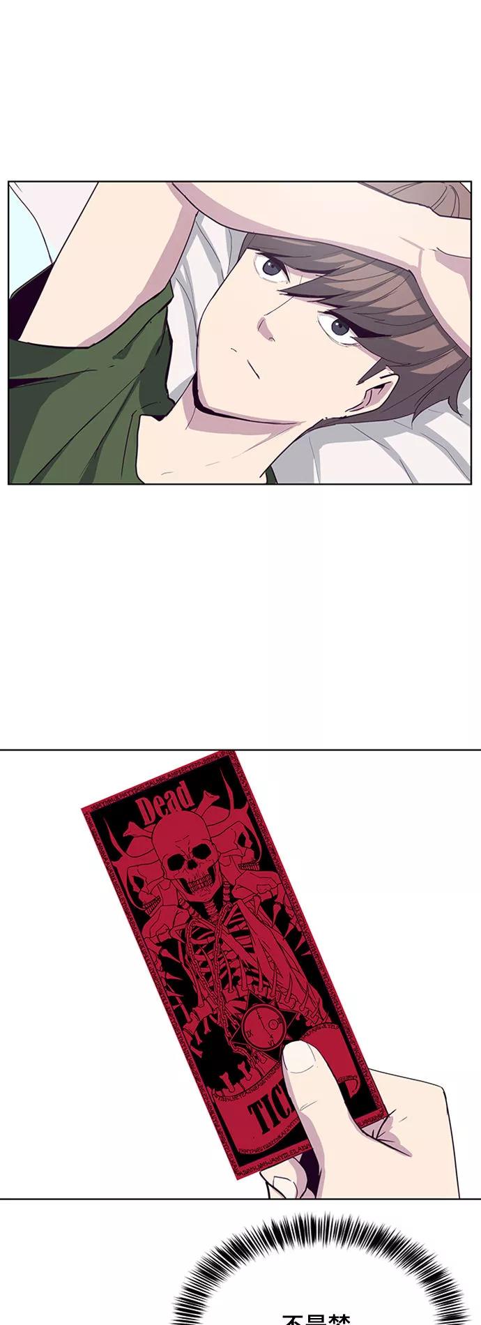 死神少年 - [第2话] 发光的紫水晶（1） - 第3张图