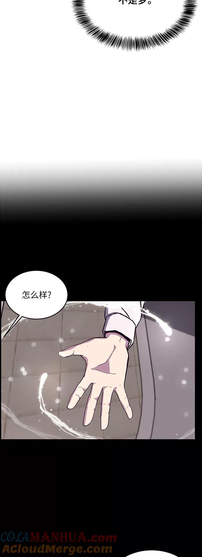 死神少年 - [第2话] 发光的紫水晶（1） - 第4张图