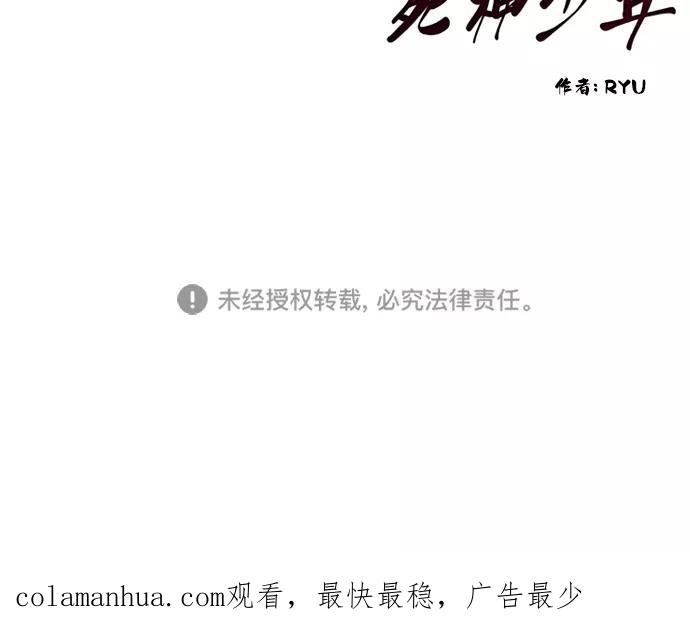 死神少年 - [第2话] 发光的紫水晶（1） - 第69张图