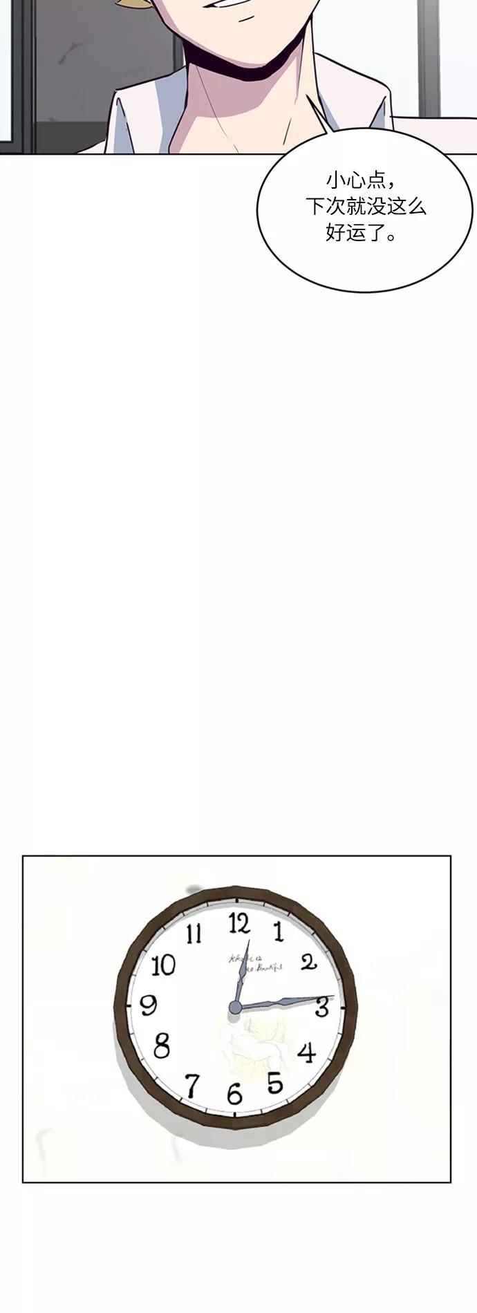 死神少年 - [第2话] 发光的紫水晶（1） - 第44张图