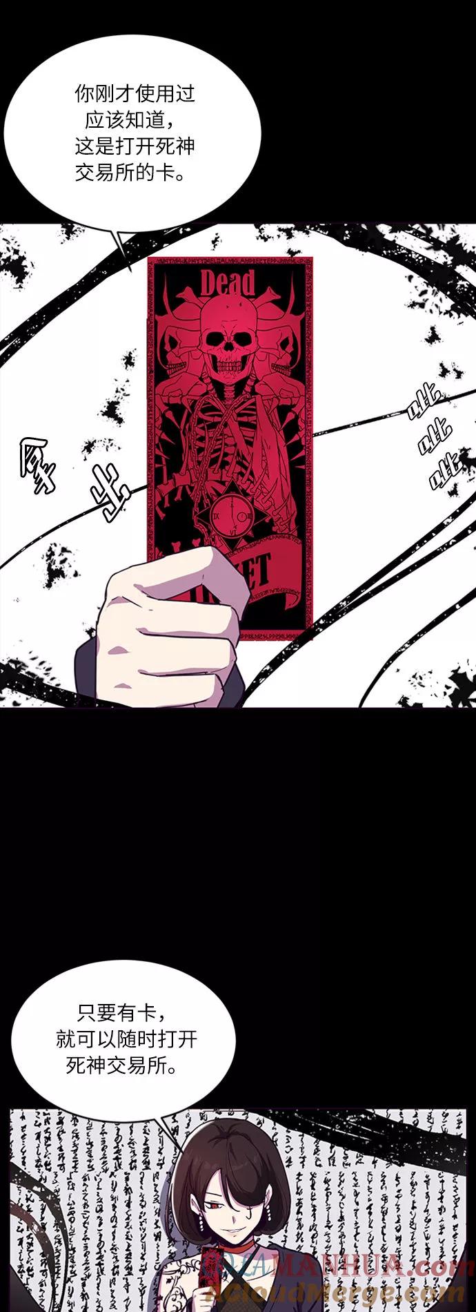 死神少年 - [第2话] 发光的紫水晶（1） - 第10张图