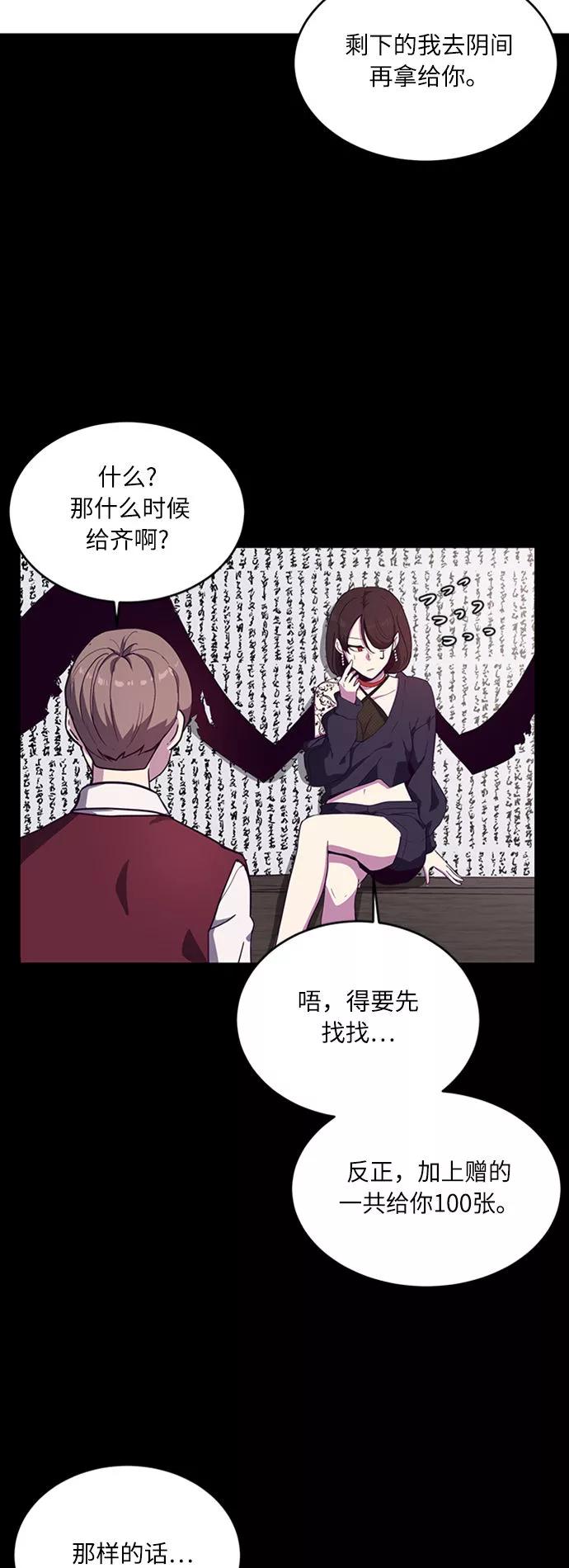 死神少年 - [第2话] 发光的紫水晶（1） - 第14张图