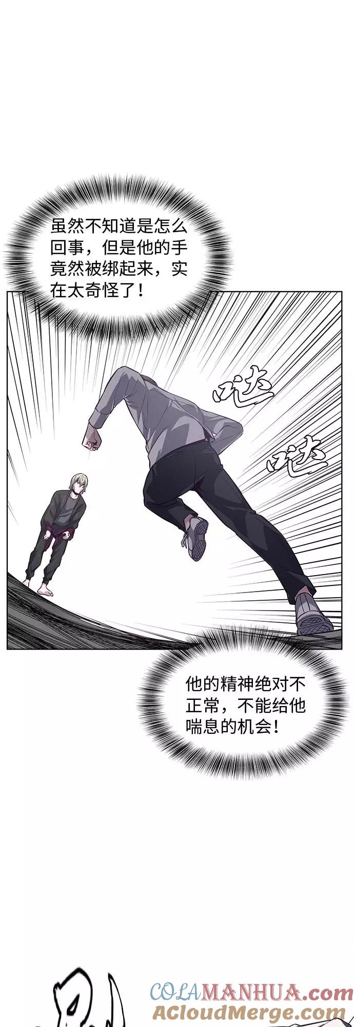 死神少年 - [第38话] 最强打架王 - 第80张图