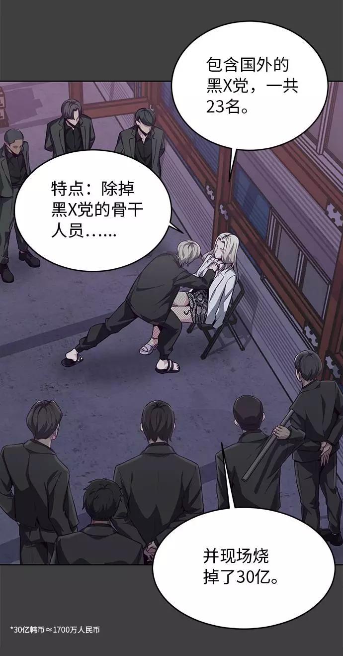 死神少年 - [第38话] 最强打架王 - 第63张图