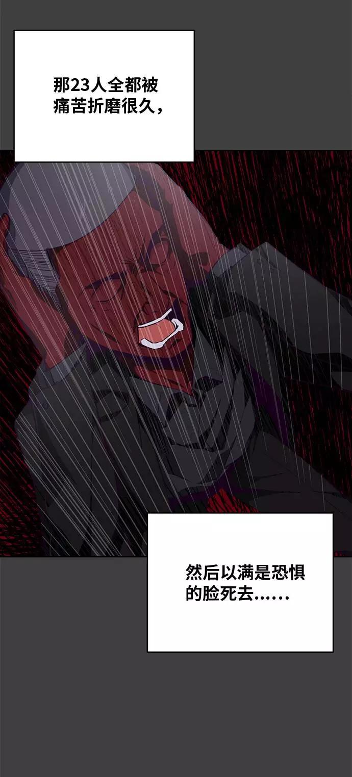 死神少年 - [第38话] 最强打架王 - 第67张图